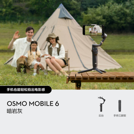 Osmo Mobile 6